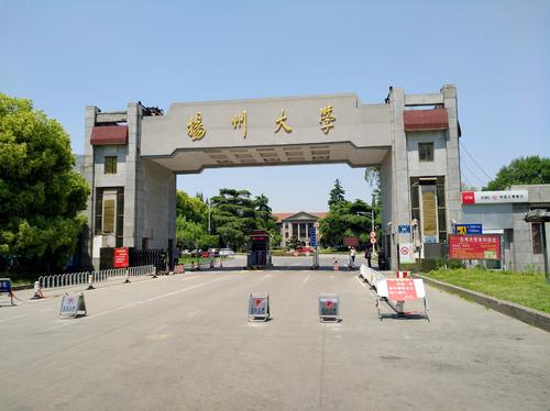 扬州大学师范学院图片