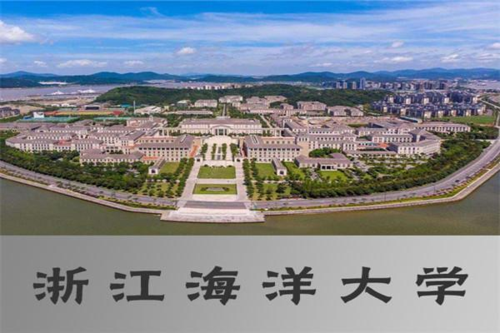 浙江海洋大学全景图片